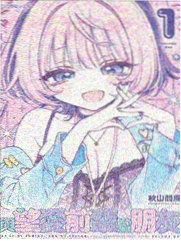 为所欲为·觉醒